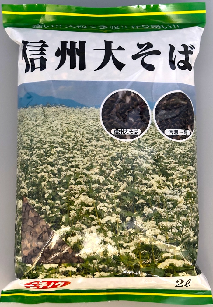 信州大そば2L