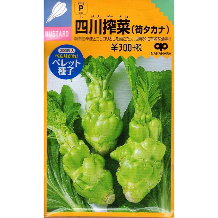 四川搾菜