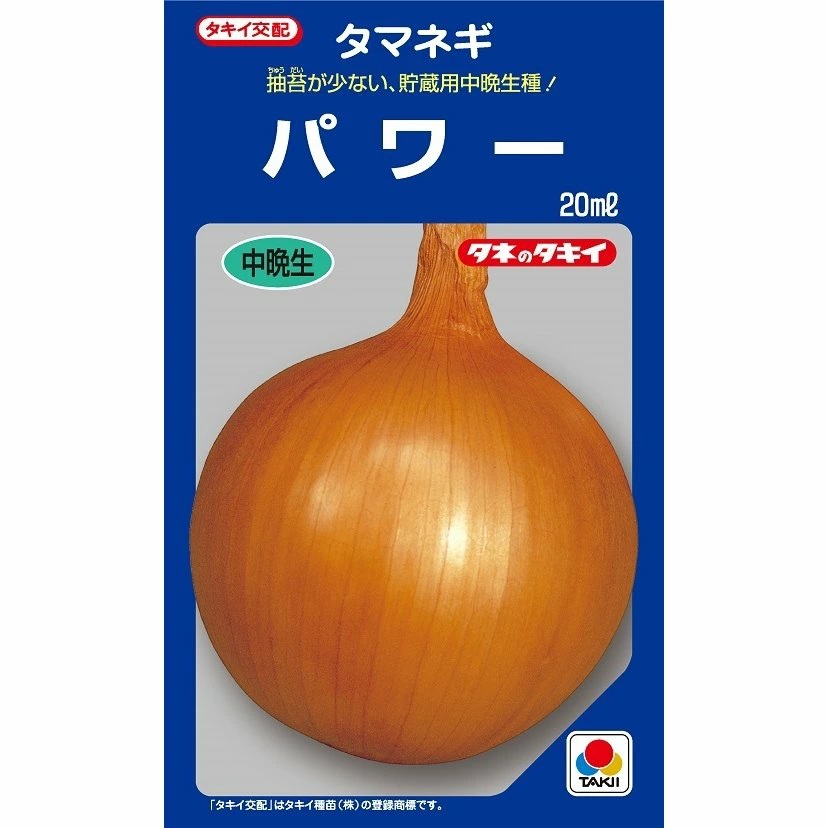 タマネギ　パワー　20ml