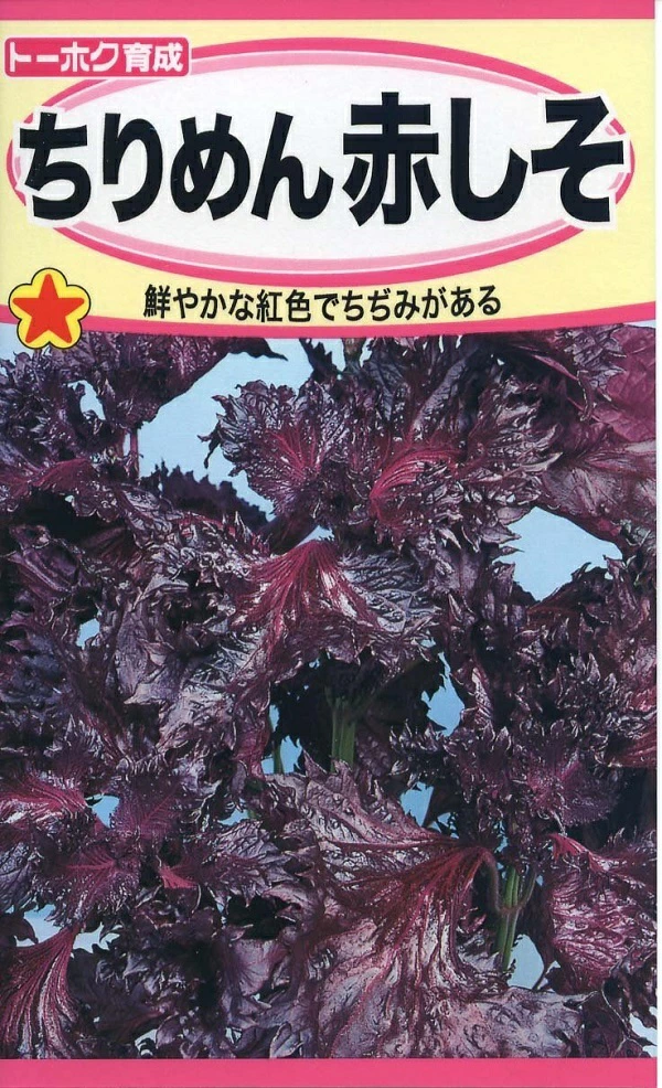 ちりめん赤しそ