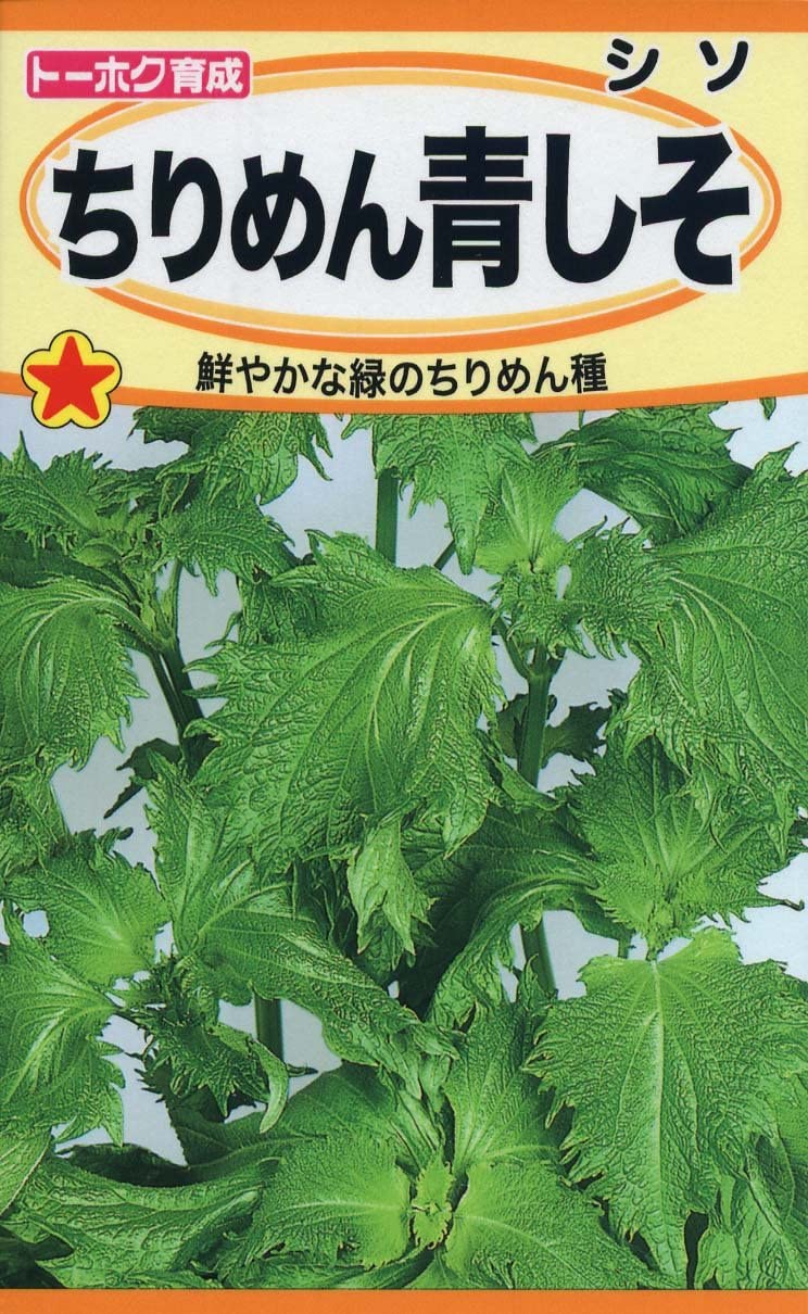 ちりめん青しそ