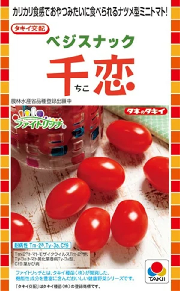 tomato-chiko