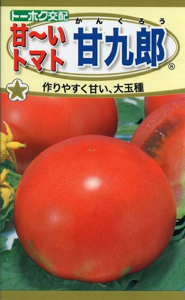 tomatokankuro