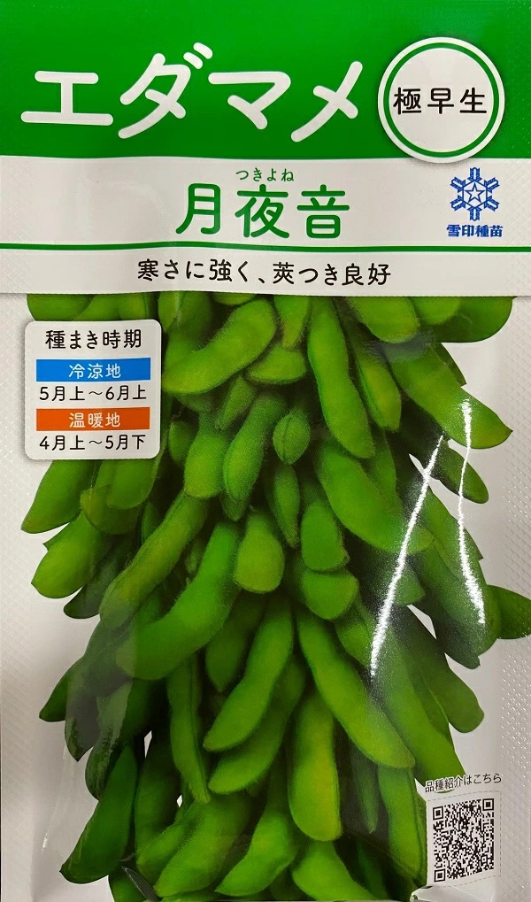 エダマメ　月夜音30ml