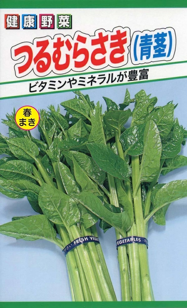 つるむらさき(青茎)