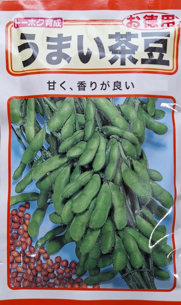 うまい茶豆お徳用