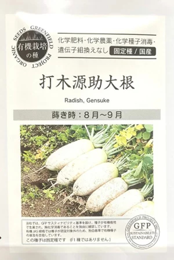 utugigensukedaikon