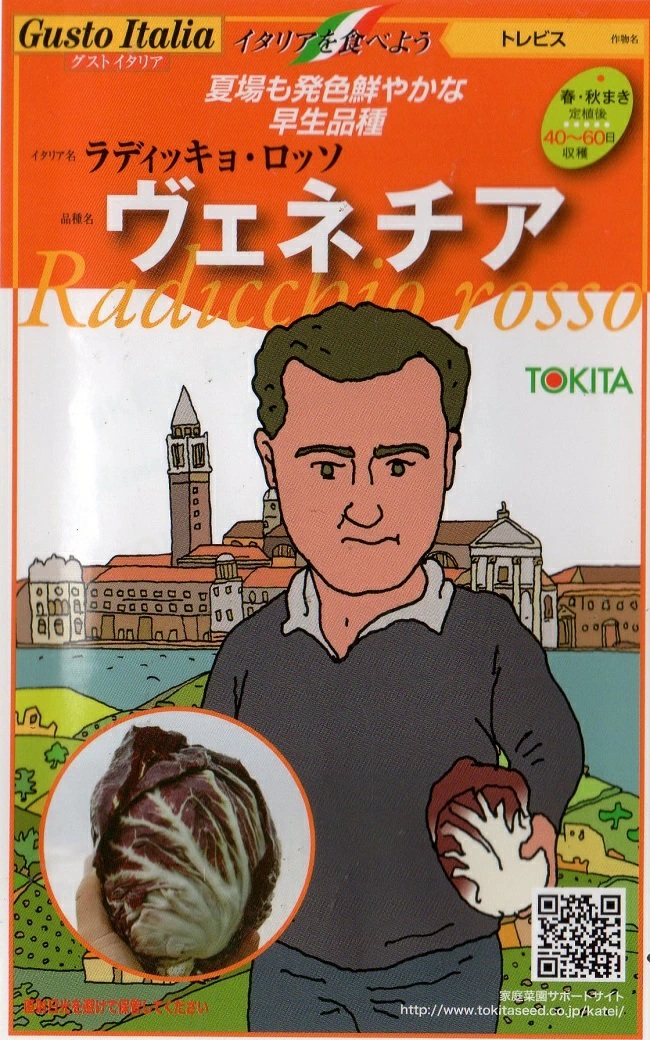 トレビス　ヴェネチア