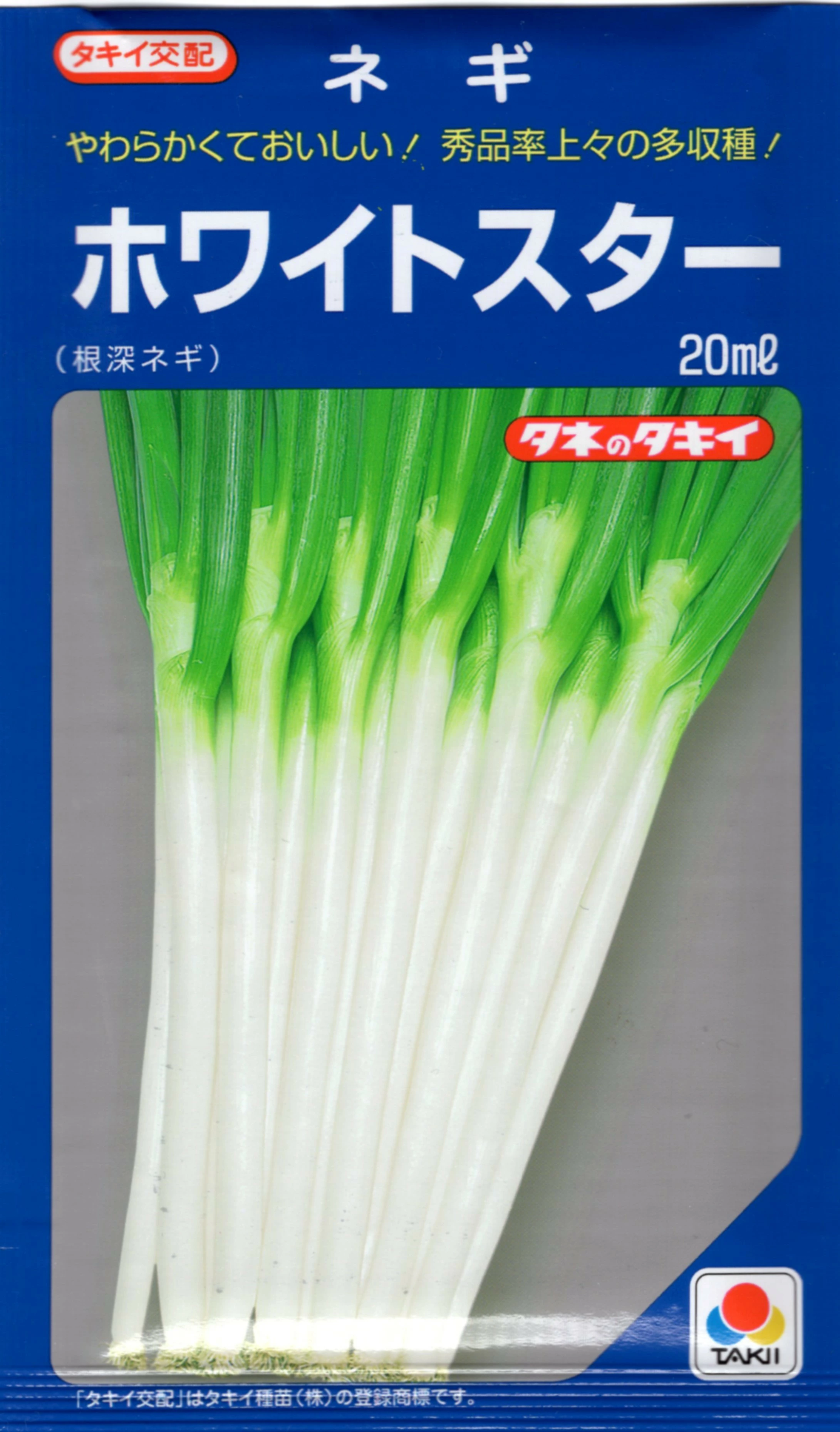 ねぎホワイトスター20ml