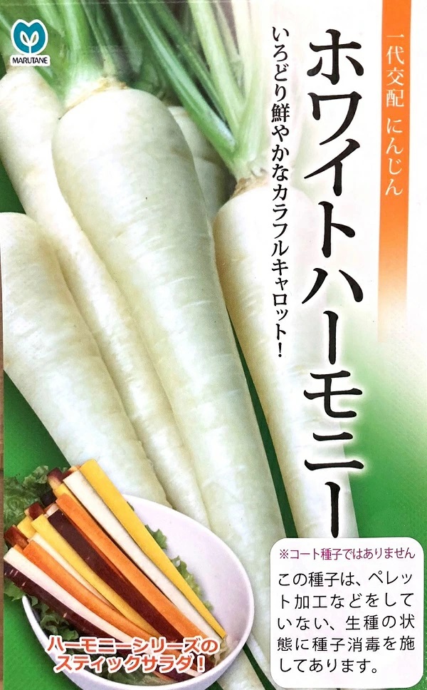 ホワイトハーモニー