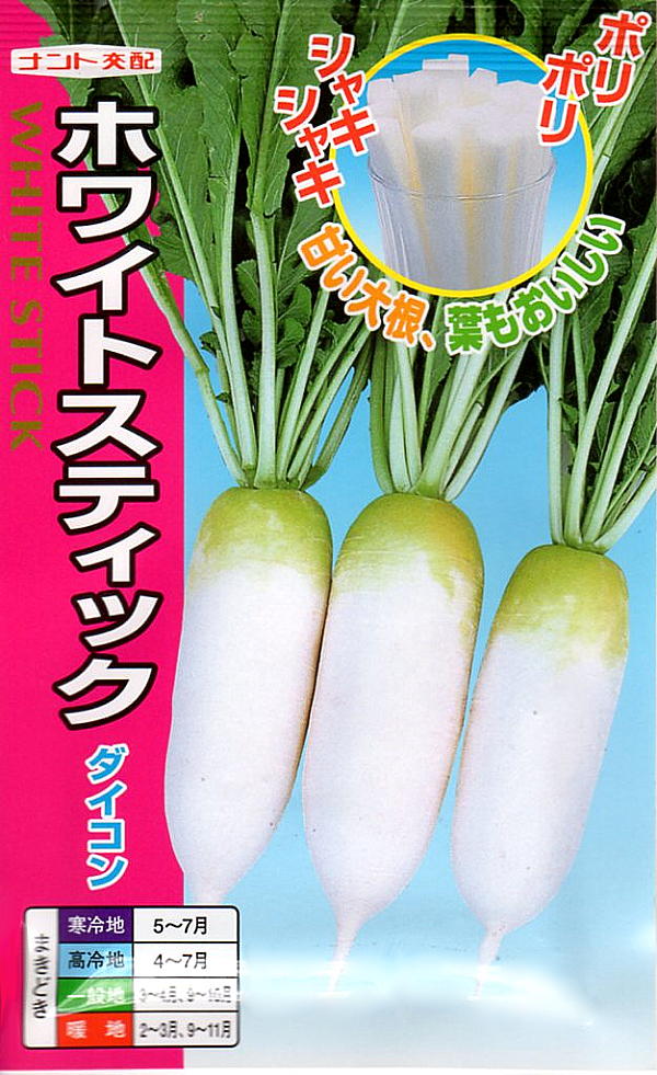 だいこん　ホワイトスティック