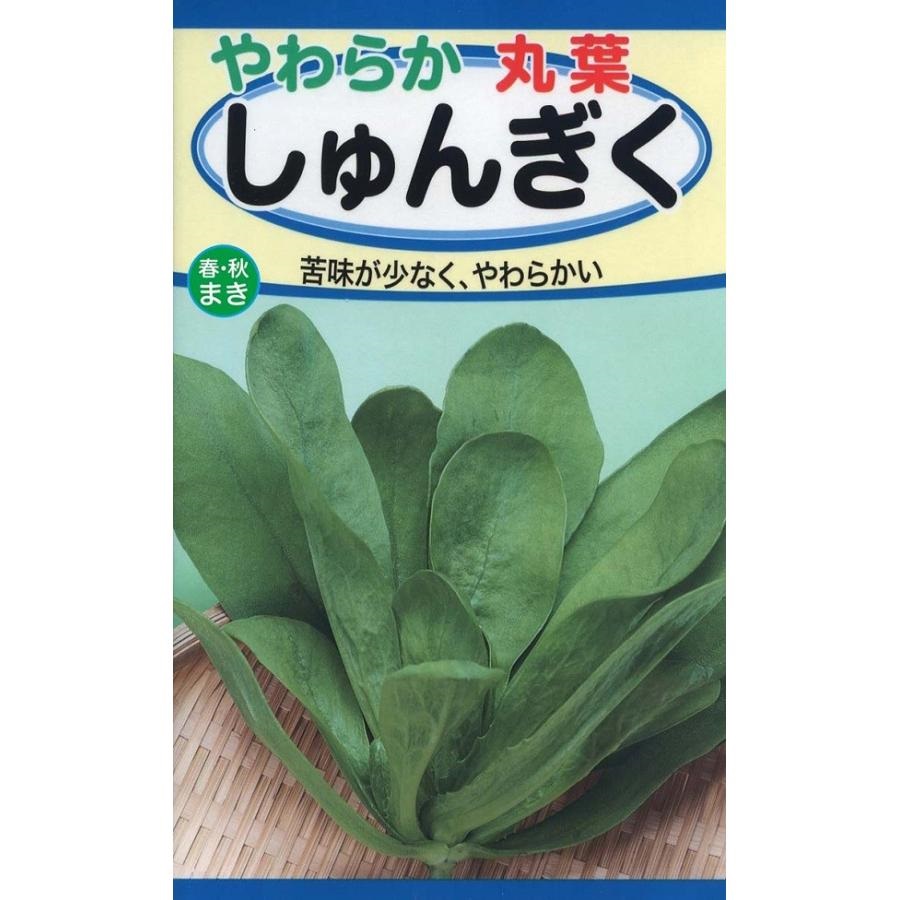 やわらか丸葉春菊