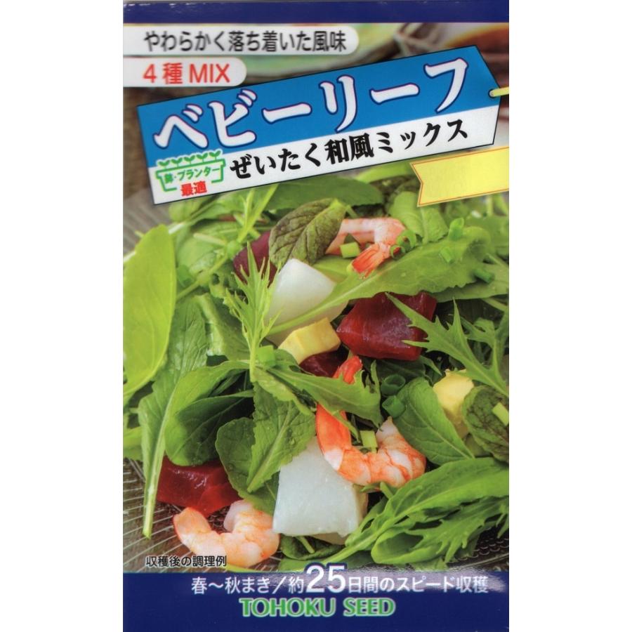 ぜいたく和風ミックス