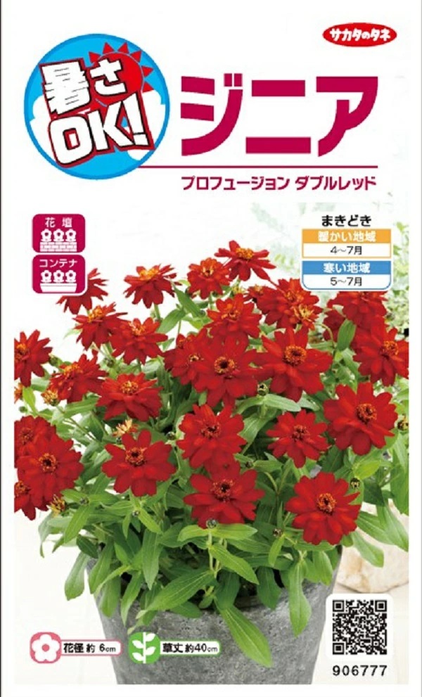 ジニア　プロフュージョン　ダブルレッド