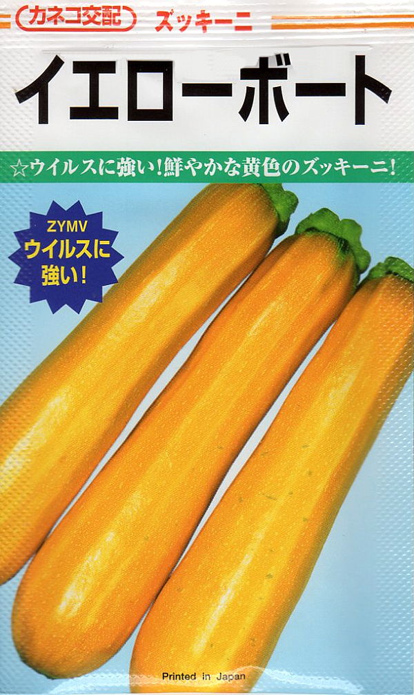 イエローボート100粒