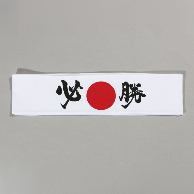 ハチマキ