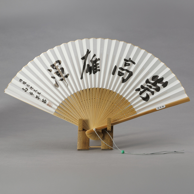 扇子　総理揮毫