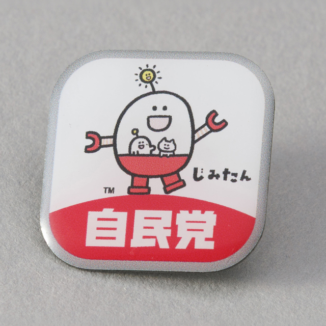 ピンバッジ　じみたん