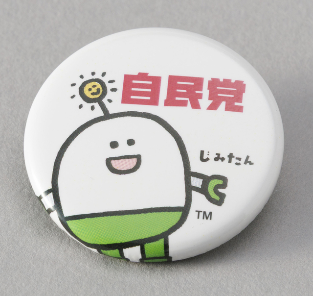 缶バッジ　じみたん　グリーン