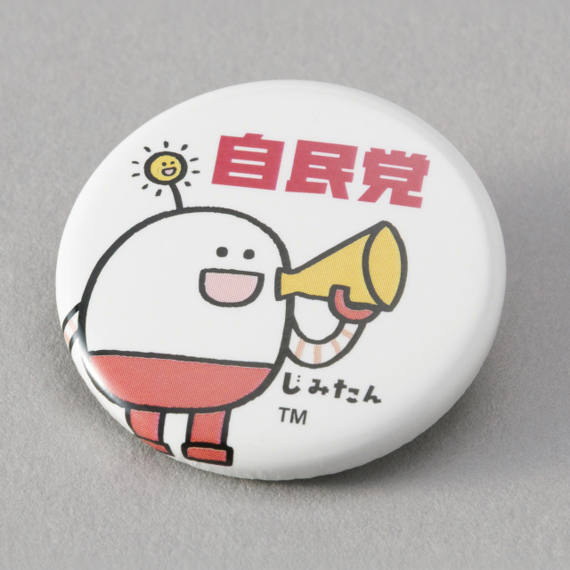 缶バッジ　じみたん　メガホン