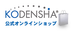 高電社オンラインショップロゴ