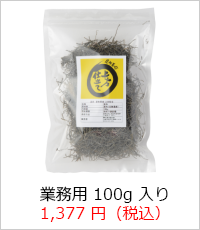昆布革命 100g袋入り