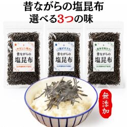 昔ながらの塩昆布　天満大阪昆布