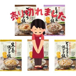 昆布屋の混ぜご飯セット完売しました　天満大阪昆布