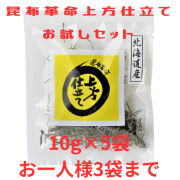 天満大阪昆布 昆布革命　お試し