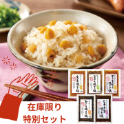 天満大阪昆布 在庫限り特別セット