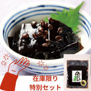天満大阪昆布 在庫限り特別セット