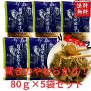 松前漬　天満大阪昆布