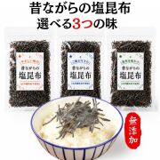 昔ながらの塩昆布　天満大阪昆布