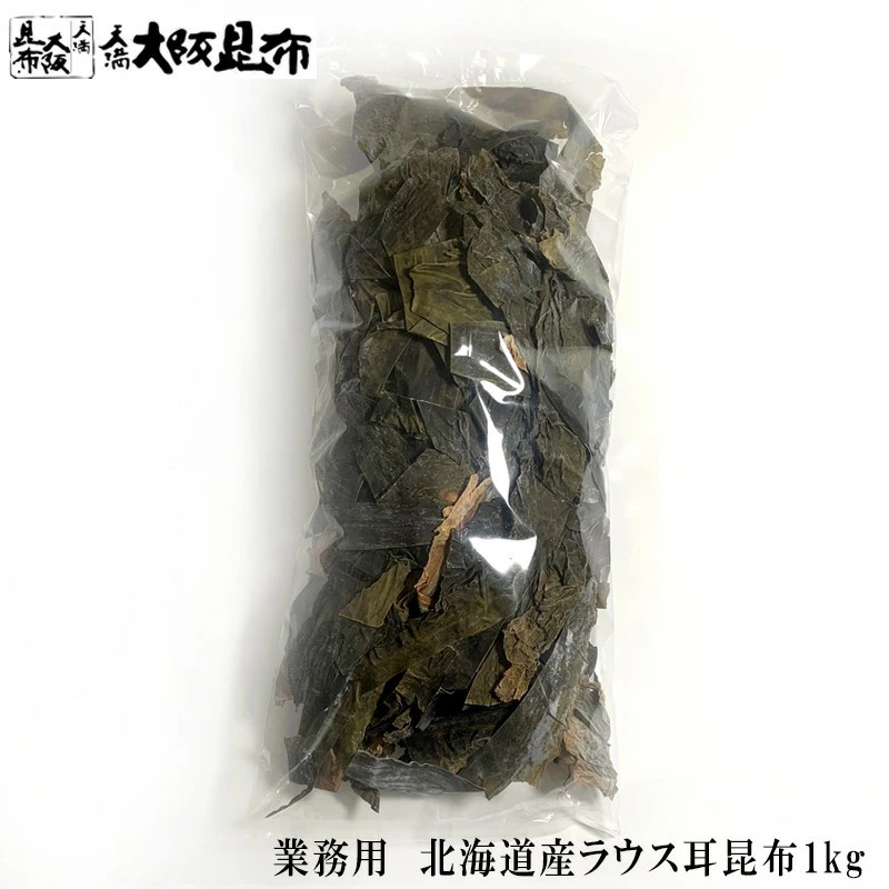 天満大阪昆布 業務用北海道産ラウス耳昆布