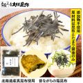 天満大阪昆布 昔ながらの塩昆布