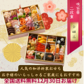 おせち　天満大阪昆布