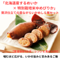 いかめし　天満大阪昆布