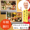 おせち　天満大阪昆布