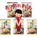 昆布屋の混ぜご飯セット完売しました　天満大阪昆布