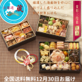 おせち　天満大阪昆布