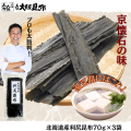 北海道産天然利尻昆布　天満大阪昆布