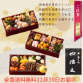 おせち　天満大阪昆布