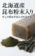 北海道産昆布粉末入りこんにゃく 天満大阪昆布
