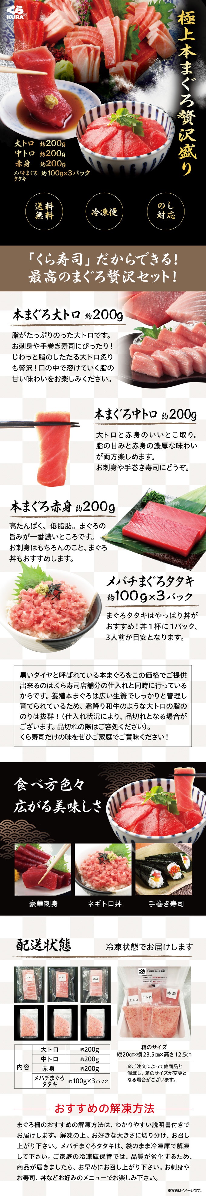 まぐろ贅沢盛り
