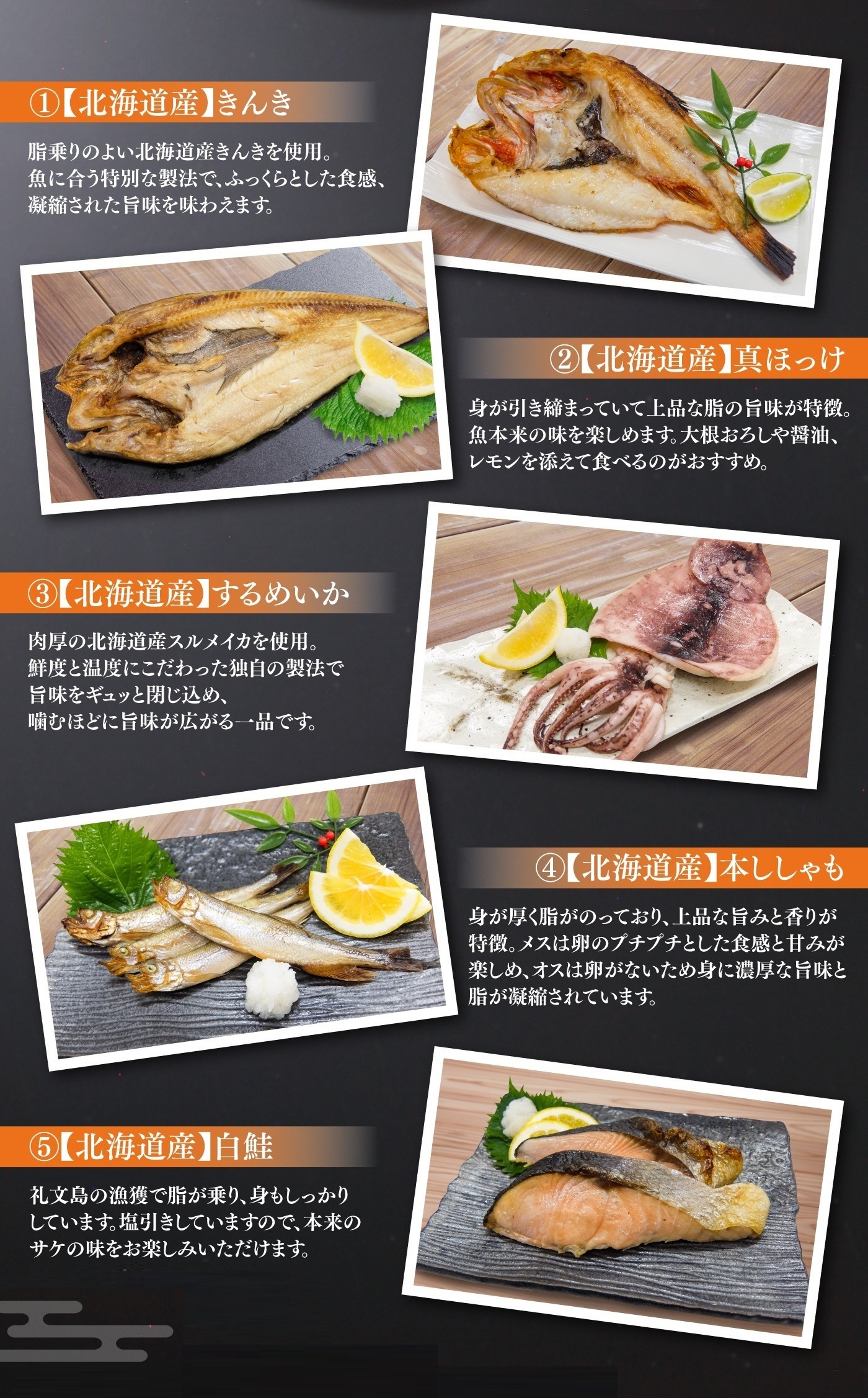 干物