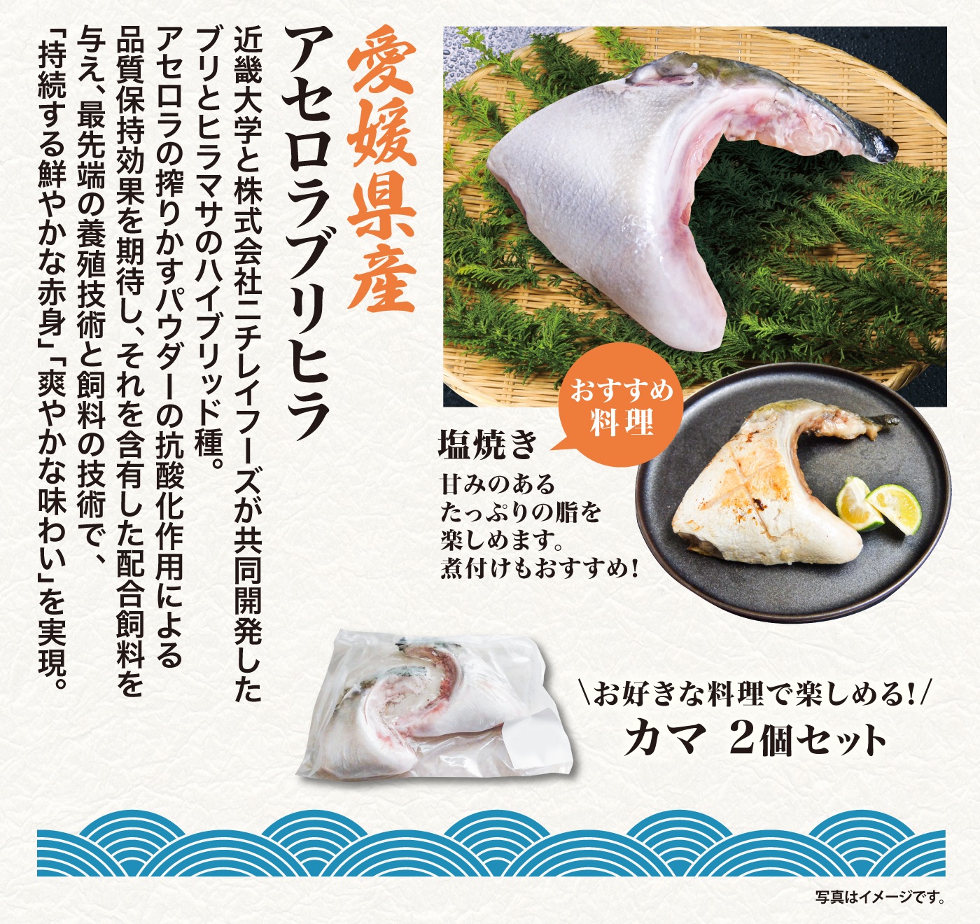 アセロラブリヒラ