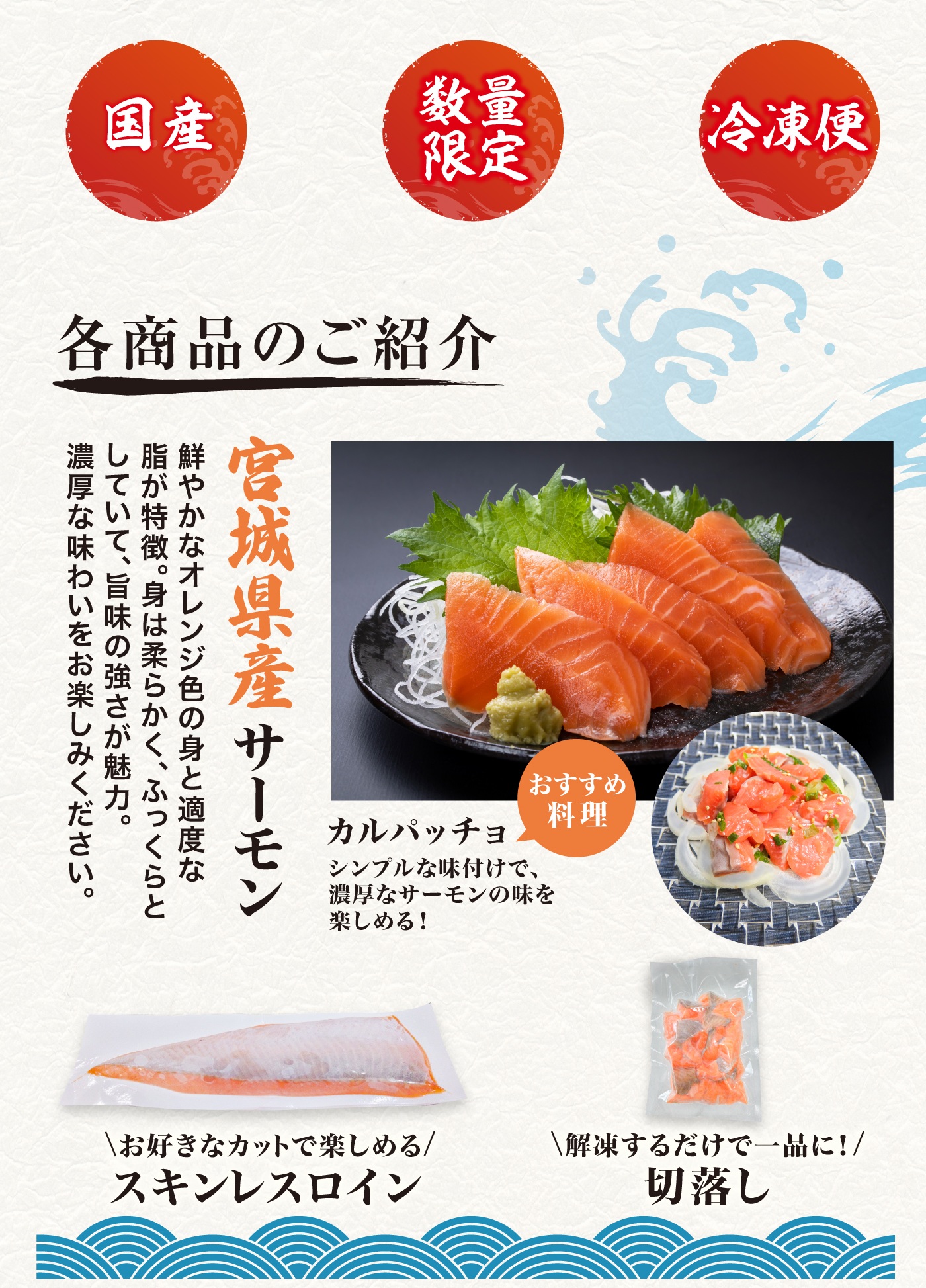 サーモン