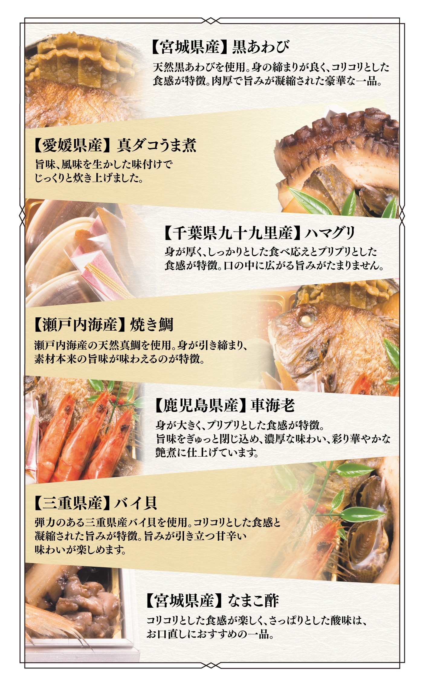 国産海鮮7種セット