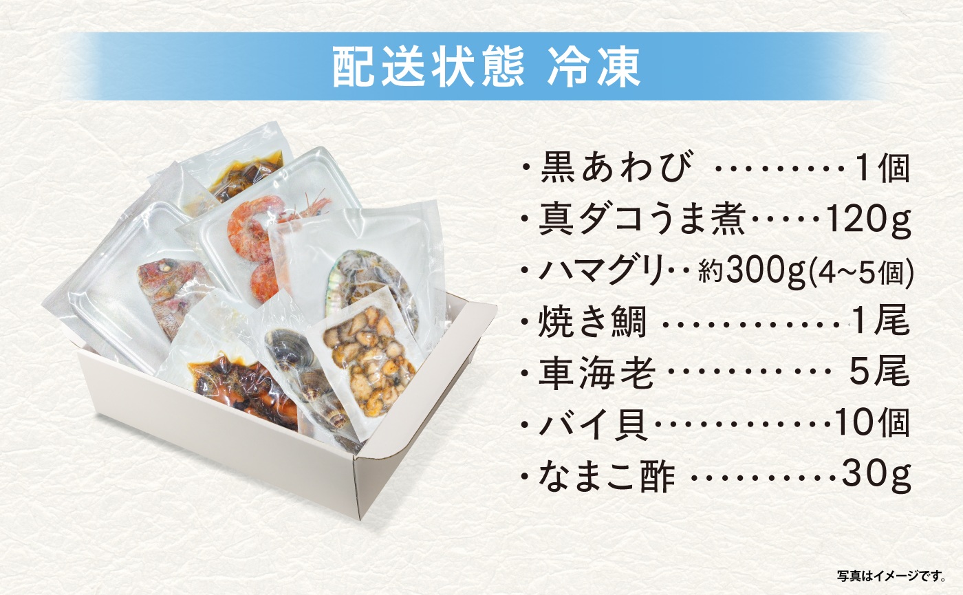 国産海鮮7種セット