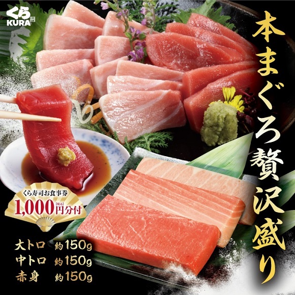 まぐろ贅沢盛り